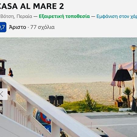 Casa Al Mare 2 Apartment Peraia  Exterior photo