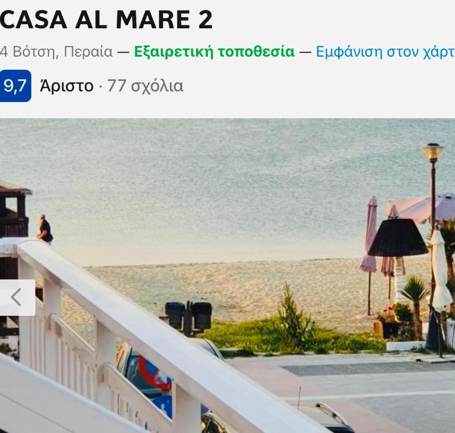 Casa Al Mare 2 Apartment Peraia  Exterior photo