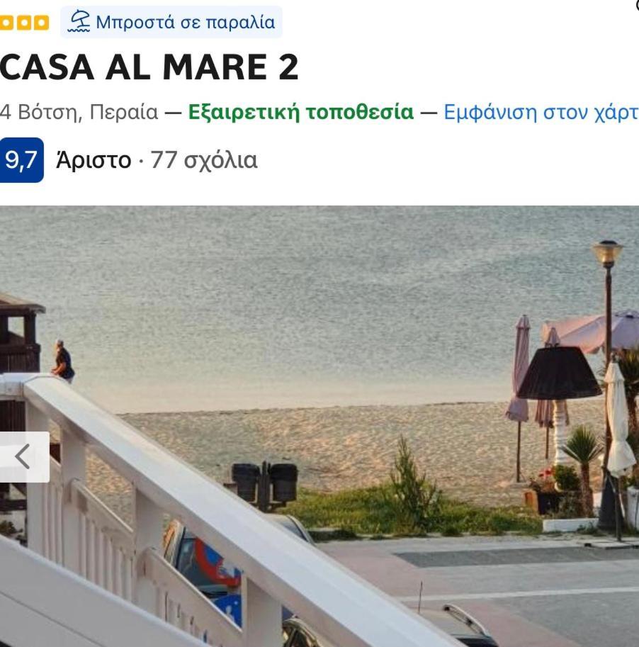 Casa Al Mare 2 Apartment Peraia  Exterior photo